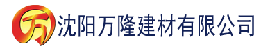 沈阳草莓app安装建材有限公司_沈阳轻质石膏厂家抹灰_沈阳石膏自流平生产厂家_沈阳砌筑砂浆厂家